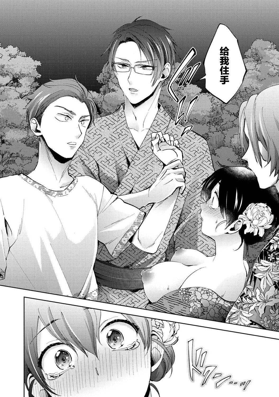 [Komura] Nandemo Suru tte Itta yo ne Katei Kyoushi no Orei wa Karada de Ch.18 (COMIC Ananga Ranga Vol. 83) [Chinese] [翻车汉化组] 图片编号 17