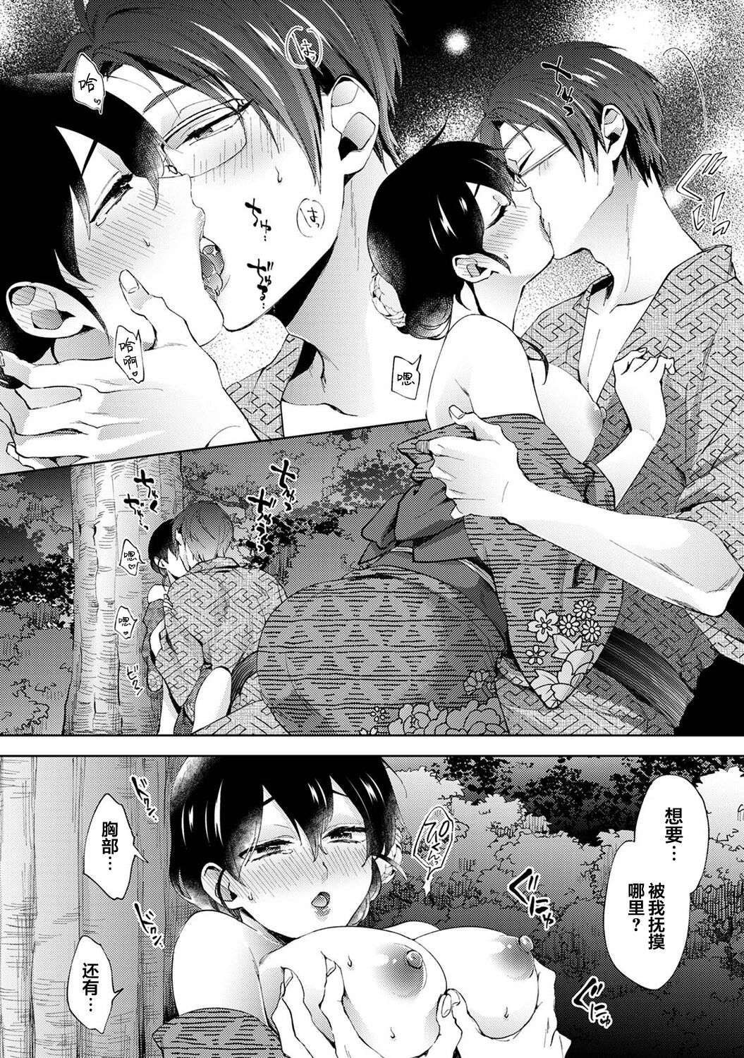 [Komura] Nandemo Suru tte Itta yo ne Katei Kyoushi no Orei wa Karada de Ch.18 (COMIC Ananga Ranga Vol. 83) [Chinese] [翻车汉化组] 图片编号 21