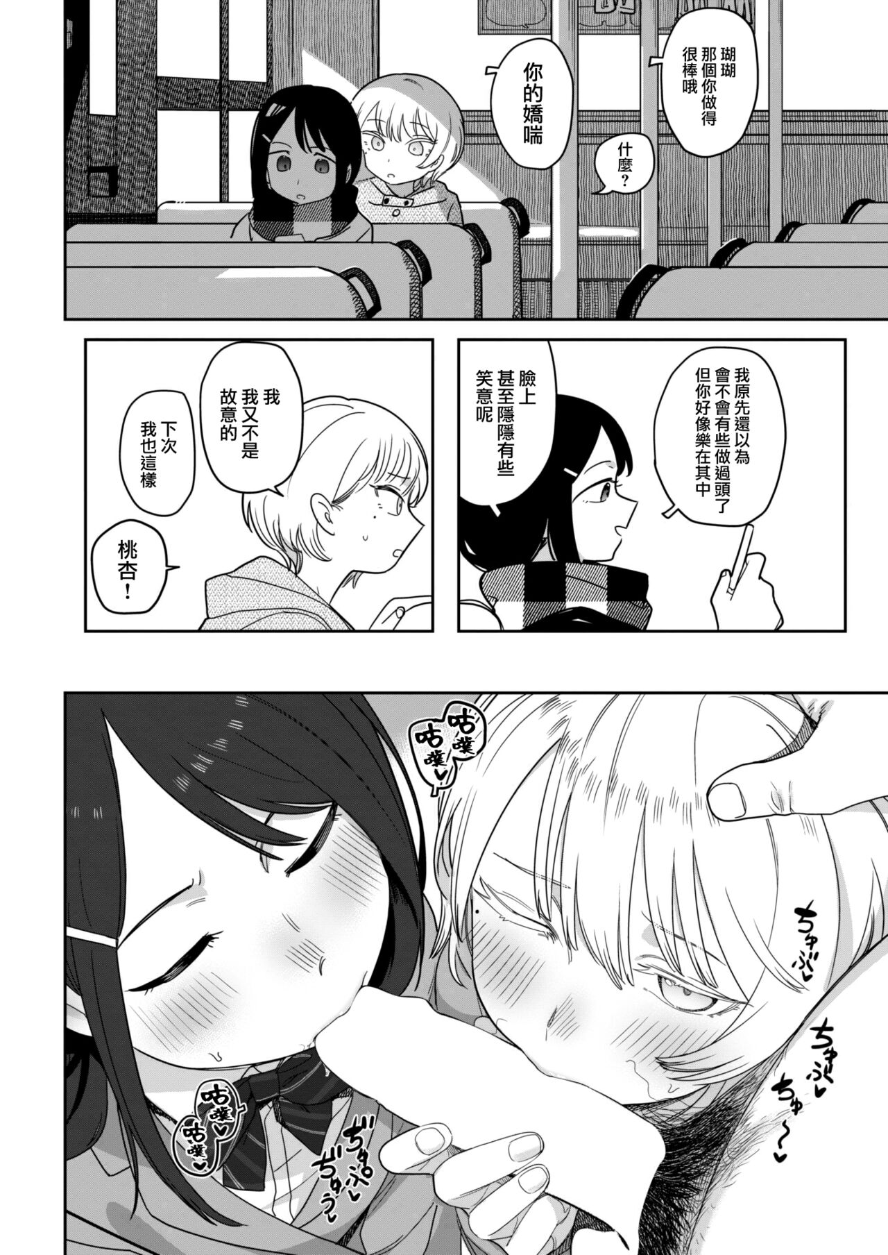 [Syamonabe] Yoini akugaru (COMIC Kairakuten 2022-07) [Chinese] [大鸟可不敢乱转汉化] [Digital] изображение № 13