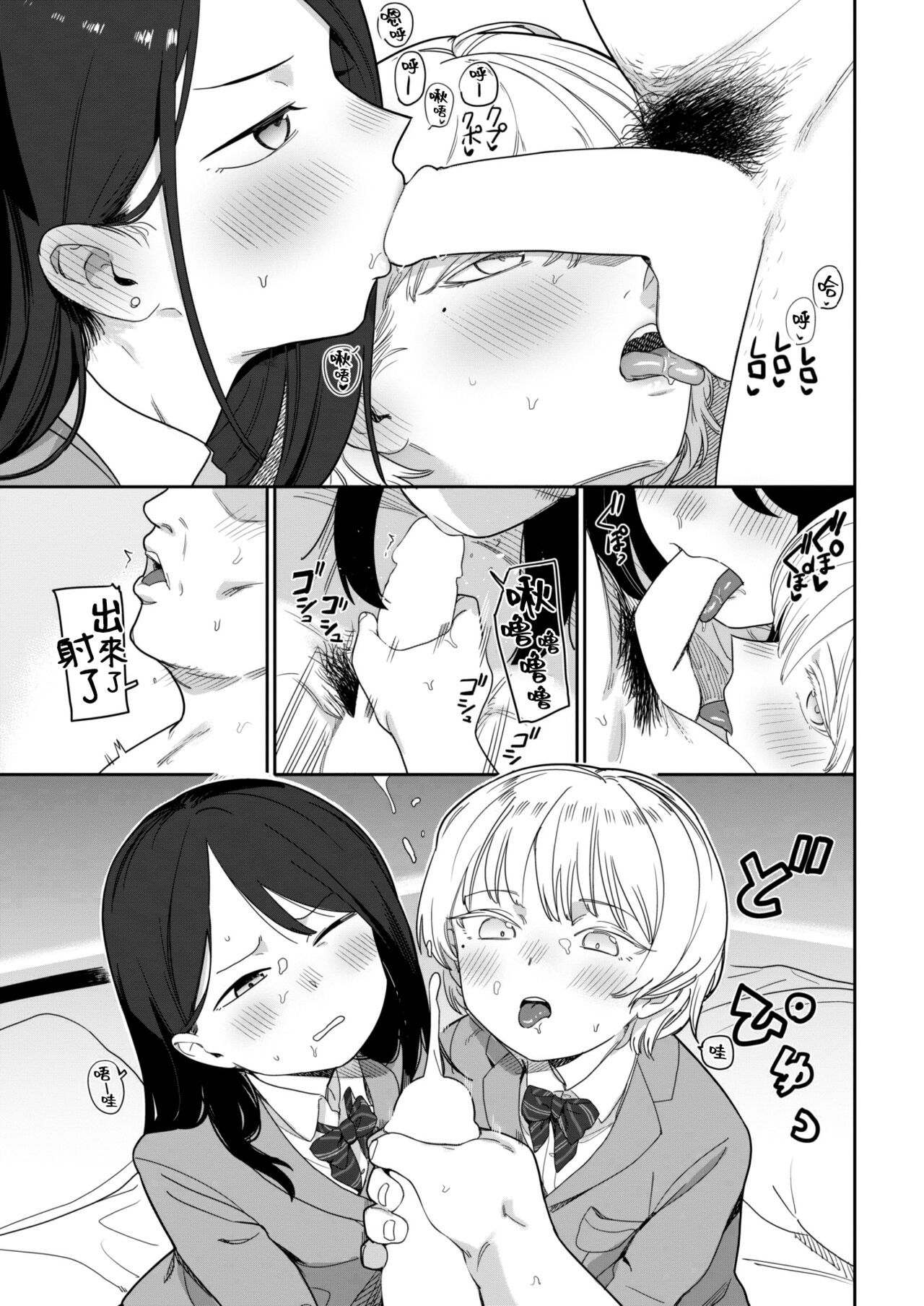 [Syamonabe] Yoini akugaru (COMIC Kairakuten 2022-07) [Chinese] [大鸟可不敢乱转汉化] [Digital] изображение № 14