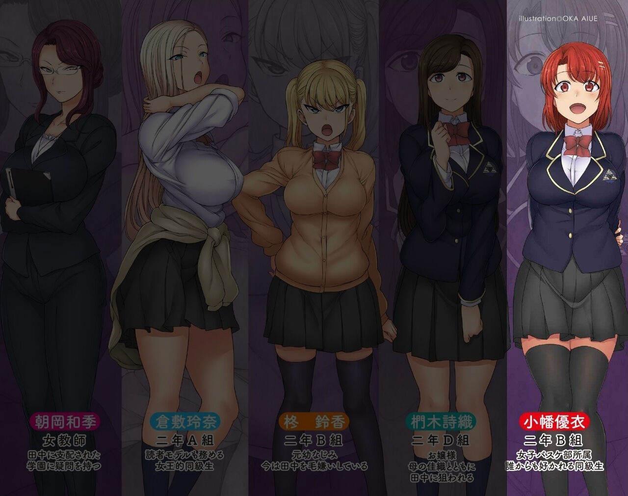 [Tatsumi Hirohiko, Aiue Oka] Orientación sexual 4.5 El caso de Yui Obata otra vez [Light Novel] [Spanish] [incomplete] image number 2