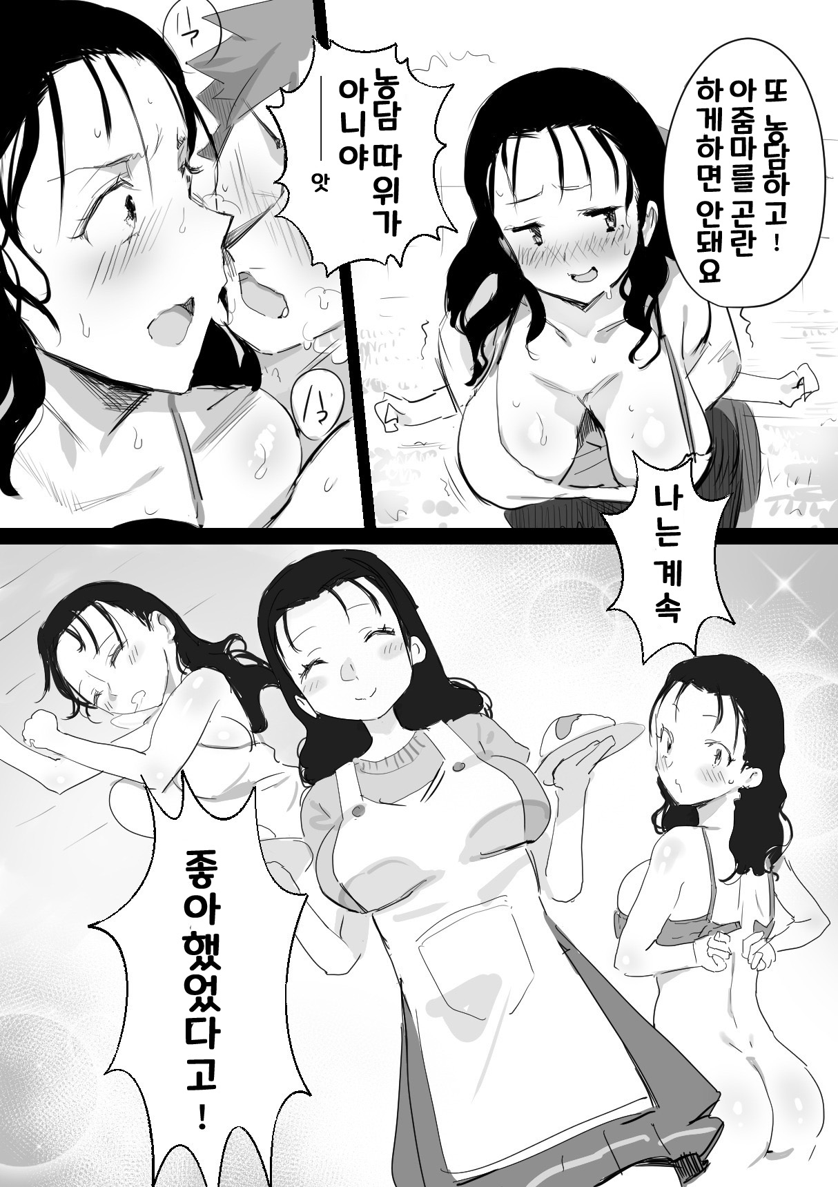 [Onodera, Uni18] Natsu to Oba-san 1 ｜ 여름과 아줌마 1 изображение № 5