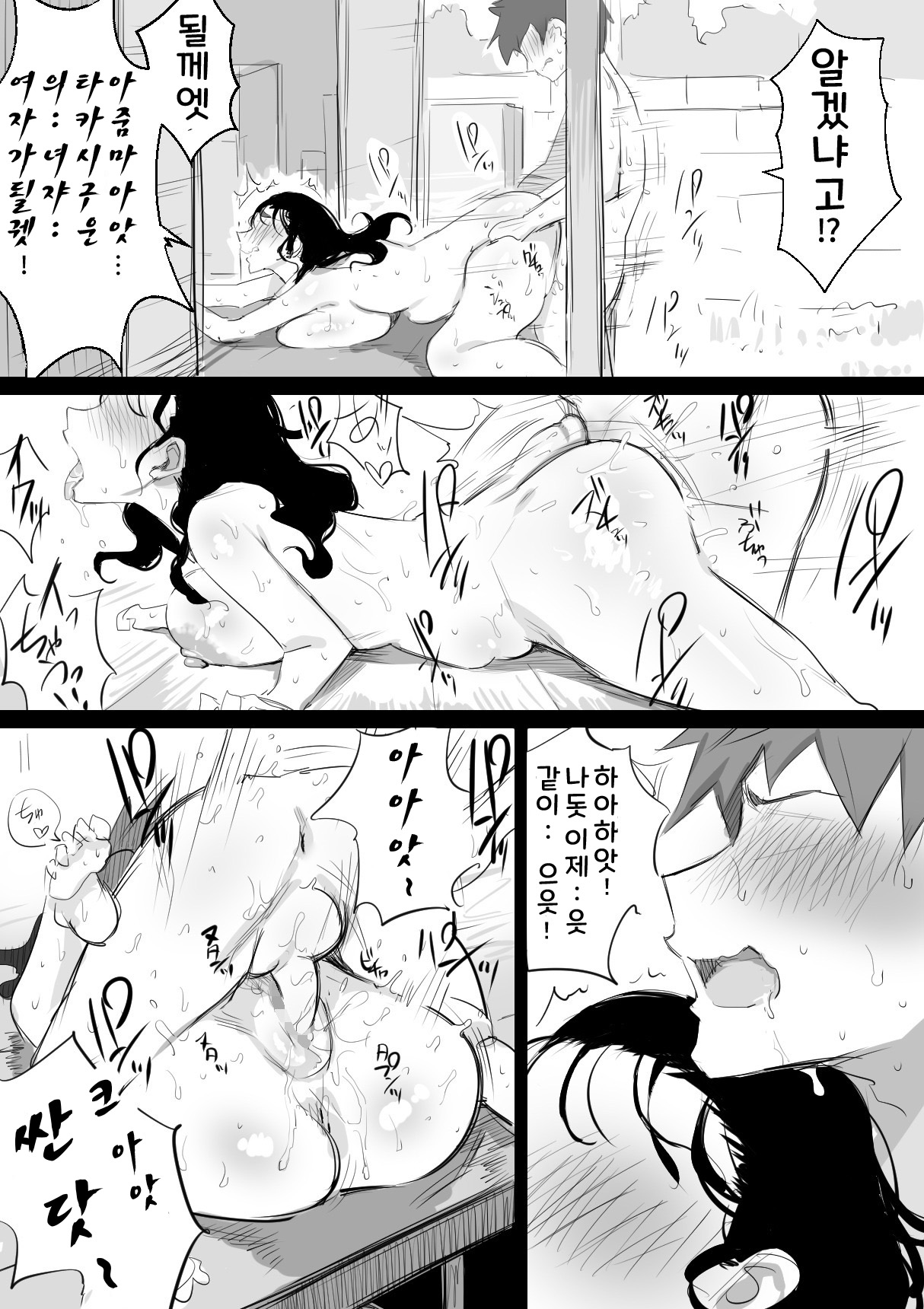 [Onodera, Uni18] Natsu to Oba-san 1 ｜ 여름과 아줌마 1 изображение № 26