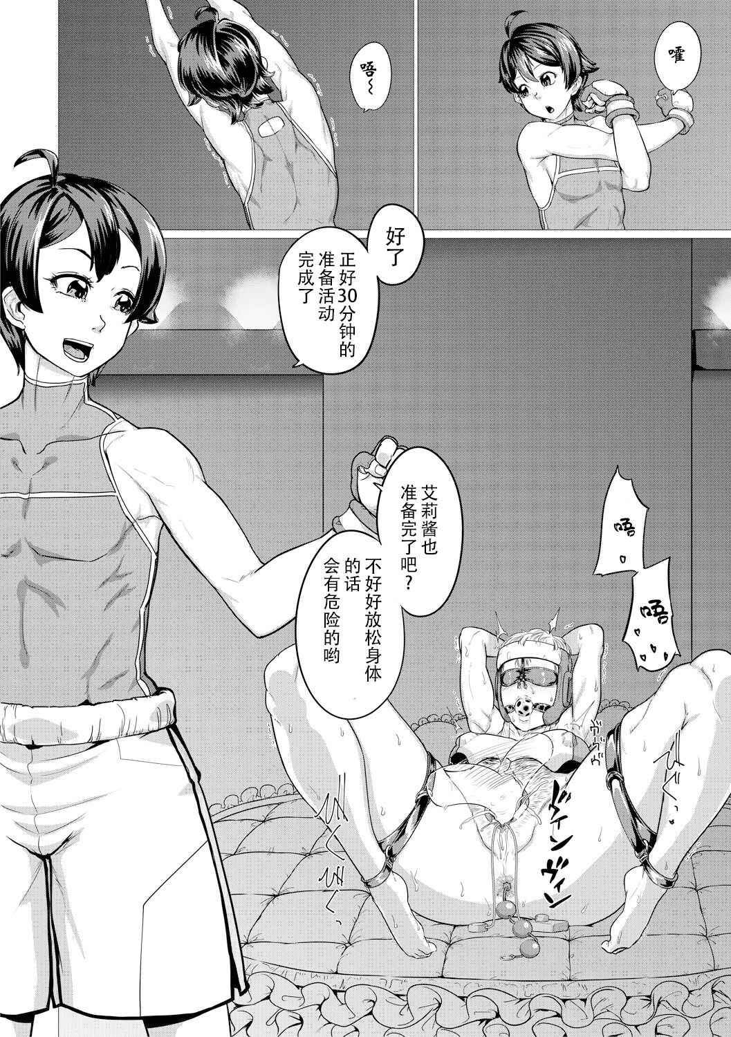 [嗦咪汉化][山田シグ魔]絶頂!!ずこばこ★すぱーりんぐ image number 4