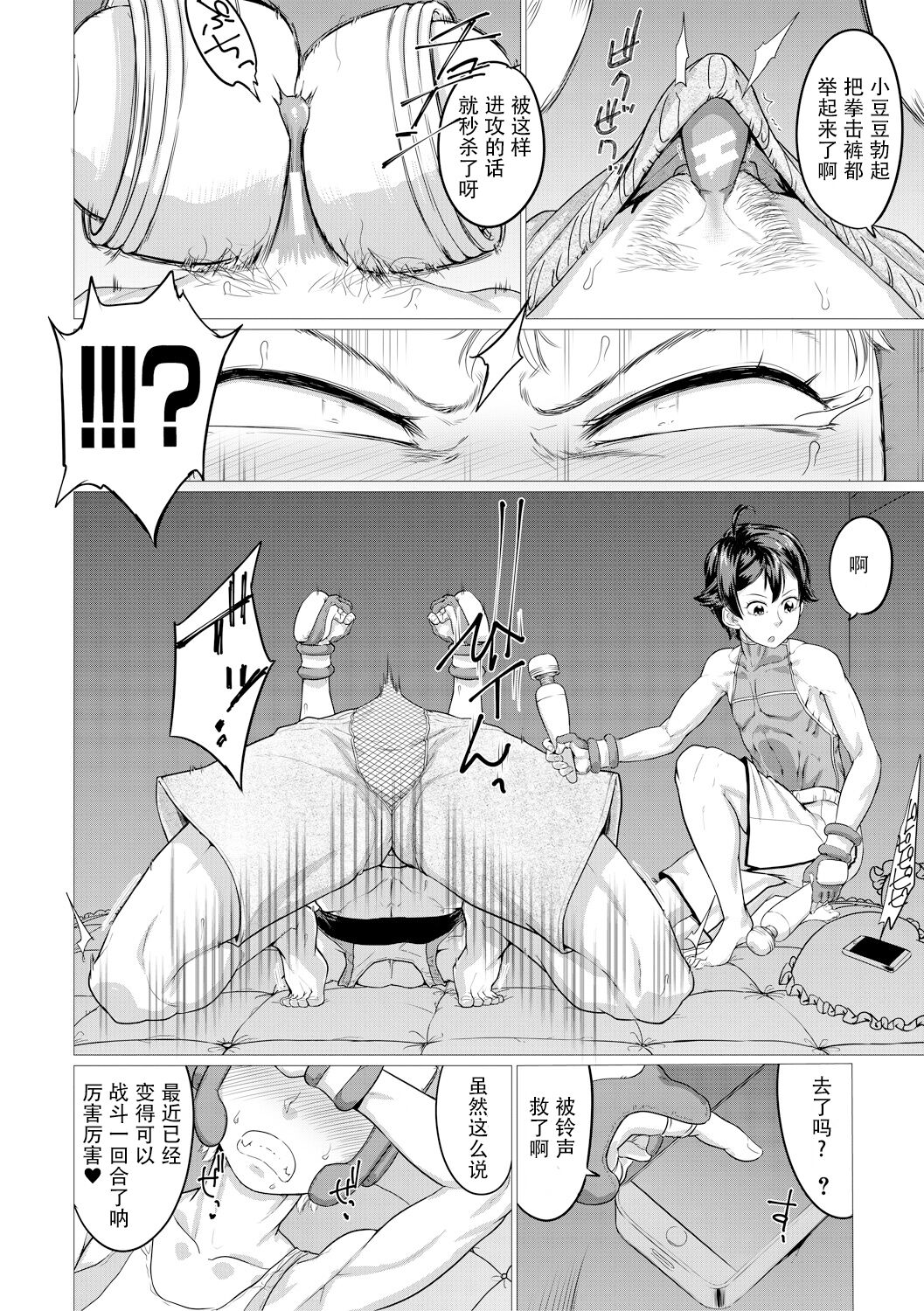 [嗦咪汉化][山田シグ魔]絶頂!!ずこばこ★すぱーりんぐ image number 8