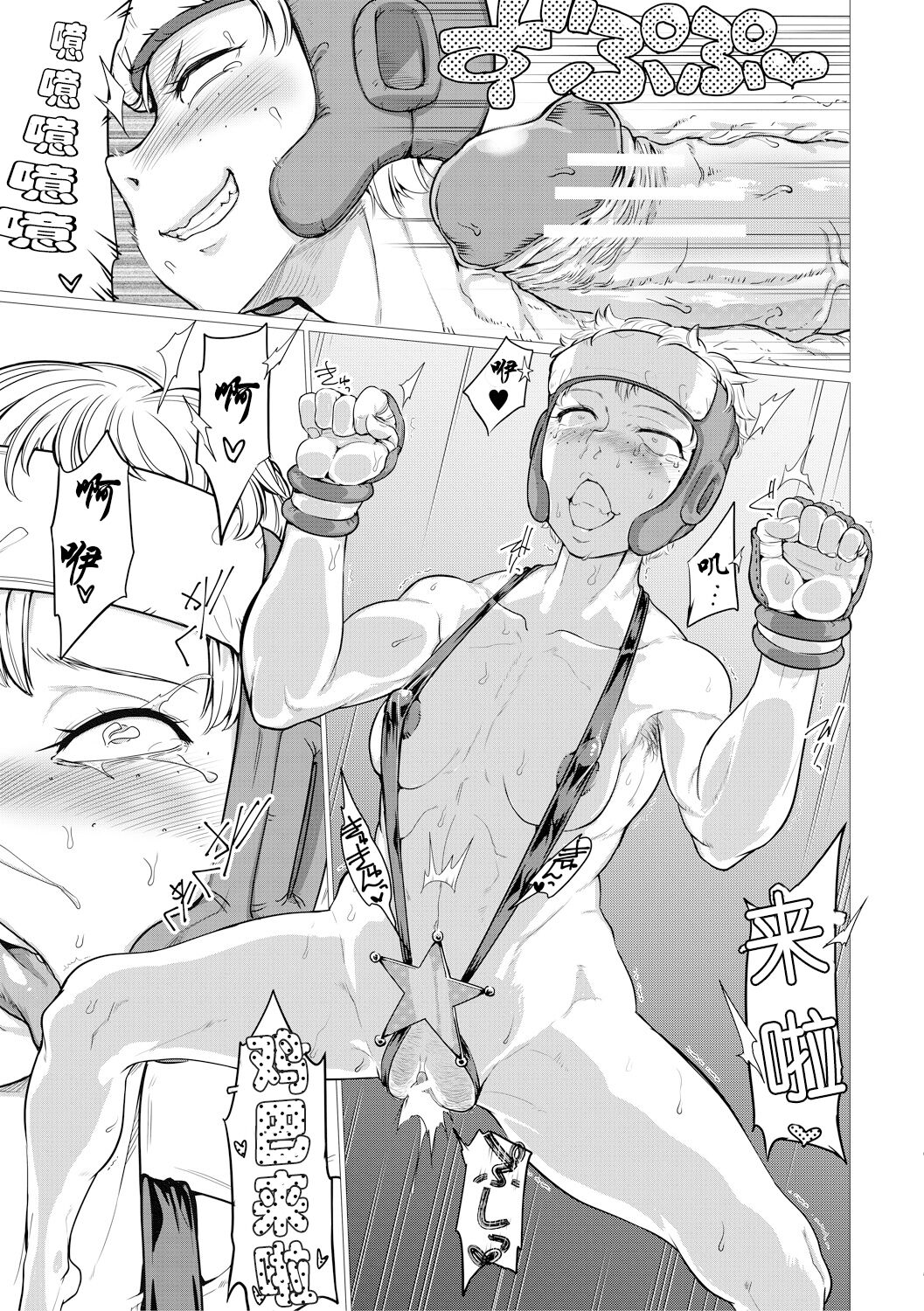 [嗦咪汉化][山田シグ魔]絶頂!!ずこばこ★すぱーりんぐ image number 21