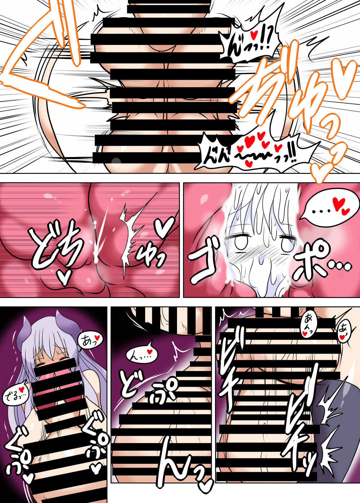 [Taku] Succubus cockvore image number 4