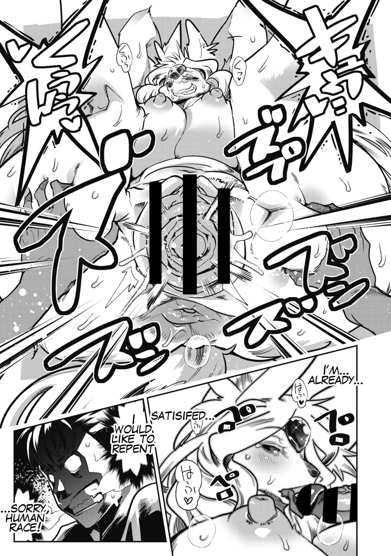 [Kemonono★] Suki Janain Janai!? | You Like Me, Don't You? Don't You!? (COMIC GAIRA Vol. 04) [English] 图片编号 21