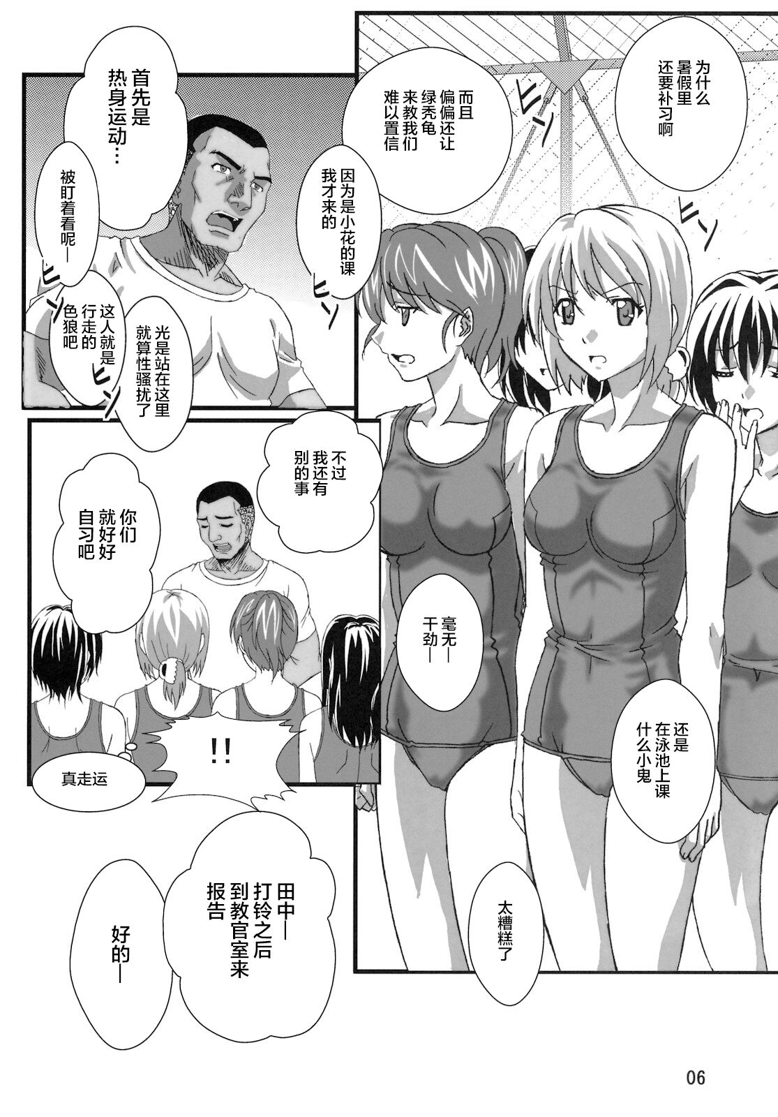 (C78) [Sekidou Nakama (Kimrin)] OTOHIME TRAP-01[Chinese] [零食汉化] image number 6