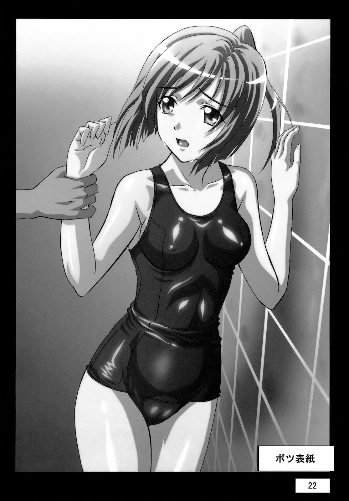 (C78) [Sekidou Nakama (Kimrin)] OTOHIME TRAP-01[Chinese] [零食汉化] image number 22