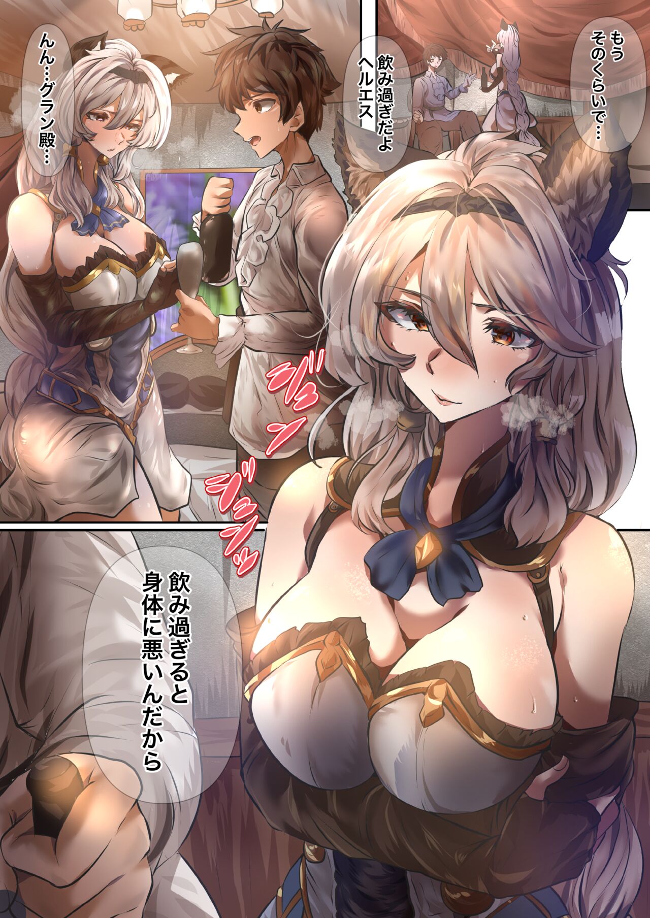 [やなぎえてらす] 飲み過ぎには注意 (グランブルーファンタジー) 画像番号 1