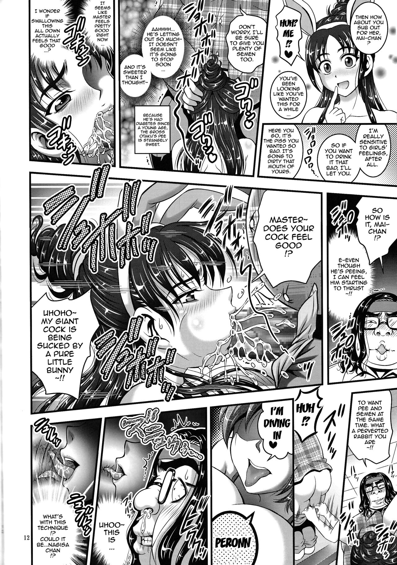 (C87) [Kuroyuki (Kakyouin Chiroru)] Ore Yome Ranking 1 | My Bride Ranking 1 (Futari wa Precure, Futari wa Precure Splash Star) [English] {doujin-moe.us} image number 13