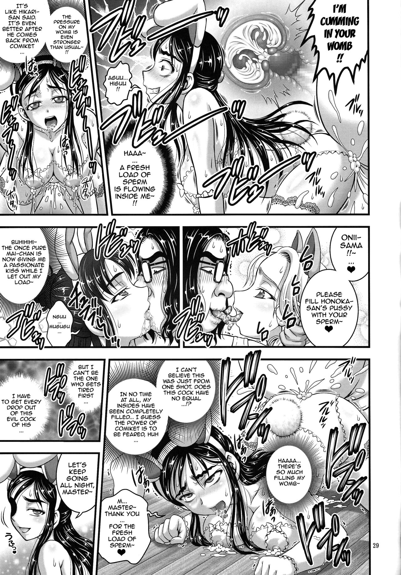 (C87) [Kuroyuki (Kakyouin Chiroru)] Ore Yome Ranking 1 | My Bride Ranking 1 (Futari wa Precure, Futari wa Precure Splash Star) [English] {doujin-moe.us} image number 30