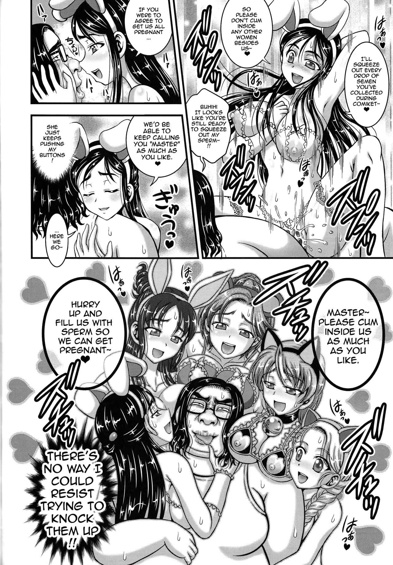 (C87) [Kuroyuki (Kakyouin Chiroru)] Ore Yome Ranking 1 | My Bride Ranking 1 (Futari wa Precure, Futari wa Precure Splash Star) [English] {doujin-moe.us} image number 31