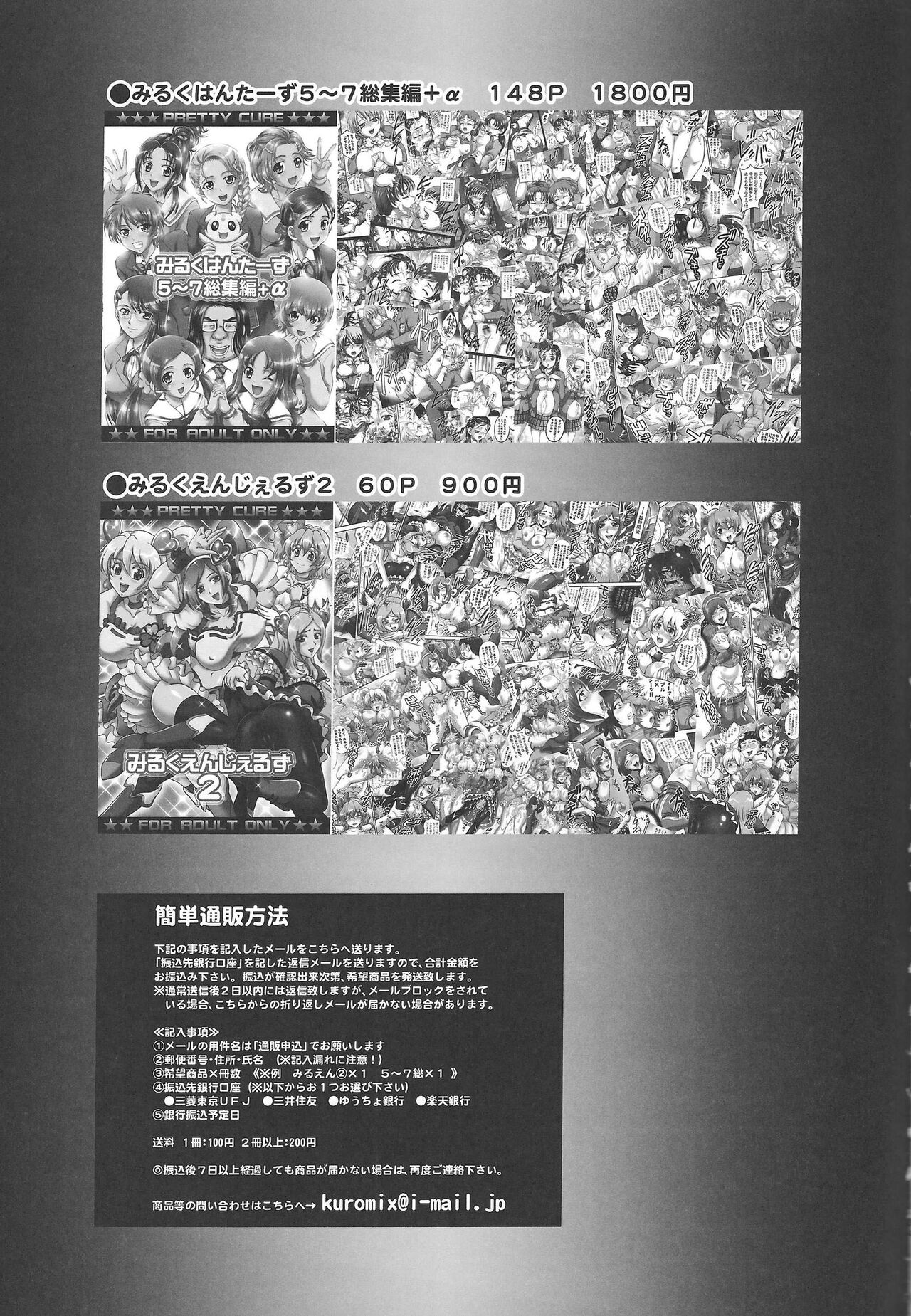 (C87) [Kuroyuki (Kakyouin Chiroru)] Ore Yome Ranking 1 | My Bride Ranking 1 (Futari wa Precure, Futari wa Precure Splash Star) [English] {doujin-moe.us} image number 36