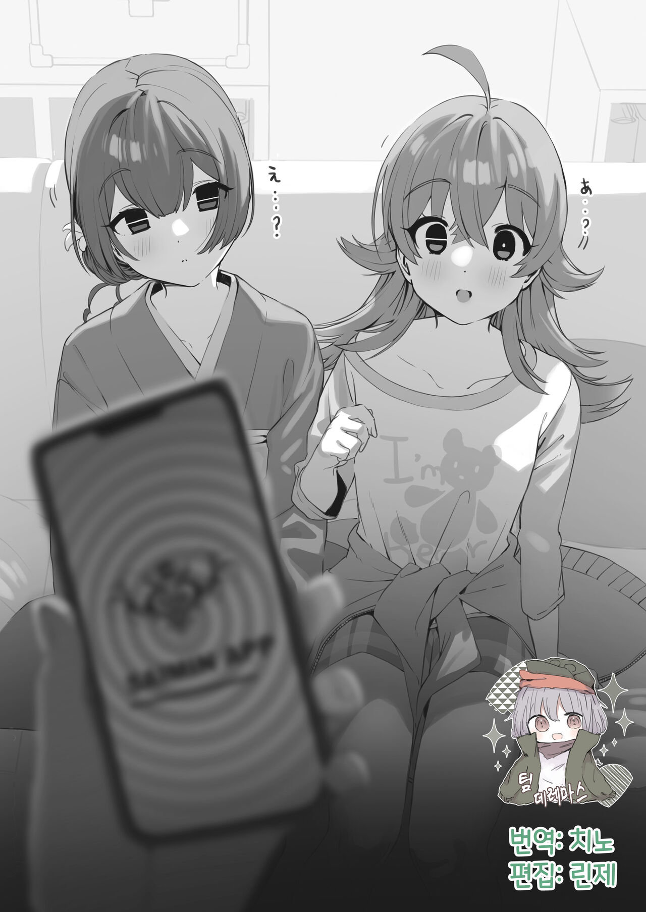 [Kanzarin] ShinyM@S Saimin Ero | 샤니마스 최면 에로 (THE iDOLM@STER: Shiny Colors) [Korean] [팀☆데레마스] image number 1