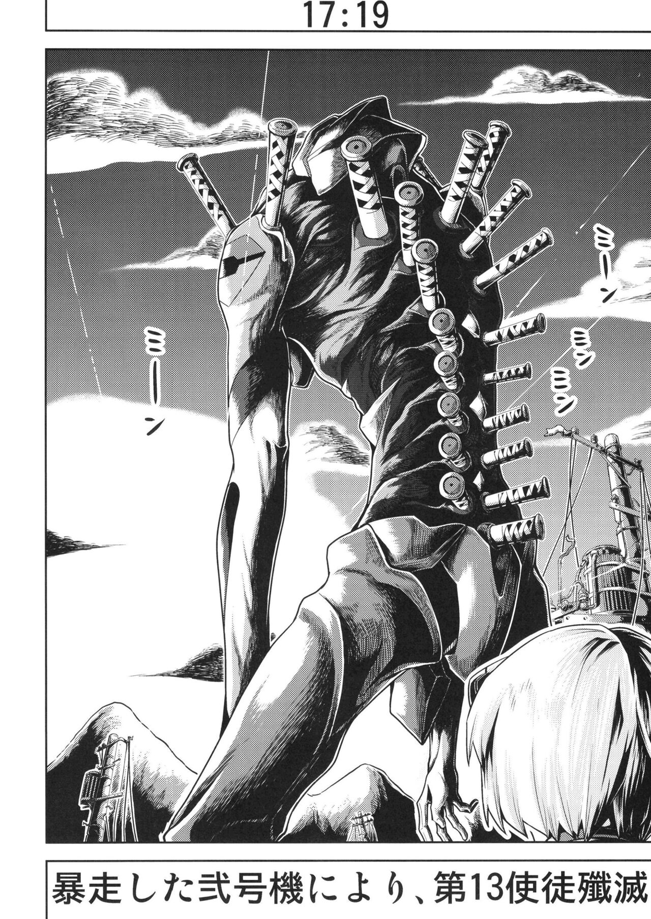 [Studio KIMIGABUCHI (Kimimaru)] RE-TAKE Kai 3 (Neon Genesis Evangelion) [Digital] image number 3