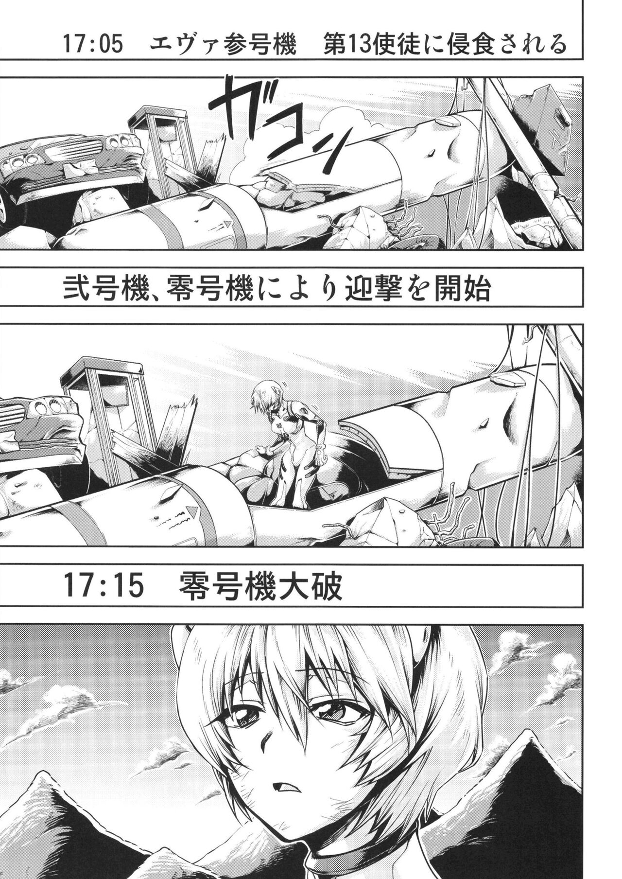 [Studio KIMIGABUCHI (Kimimaru)] RE-TAKE Kai 3 (Neon Genesis Evangelion) [Digital] image number 4