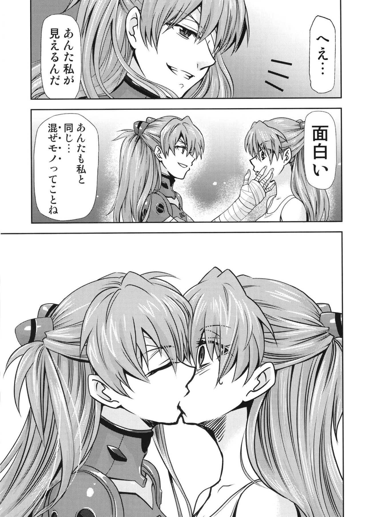 [Studio KIMIGABUCHI (Kimimaru)] RE-TAKE Kai 3 (Neon Genesis Evangelion) [Digital] image number 13