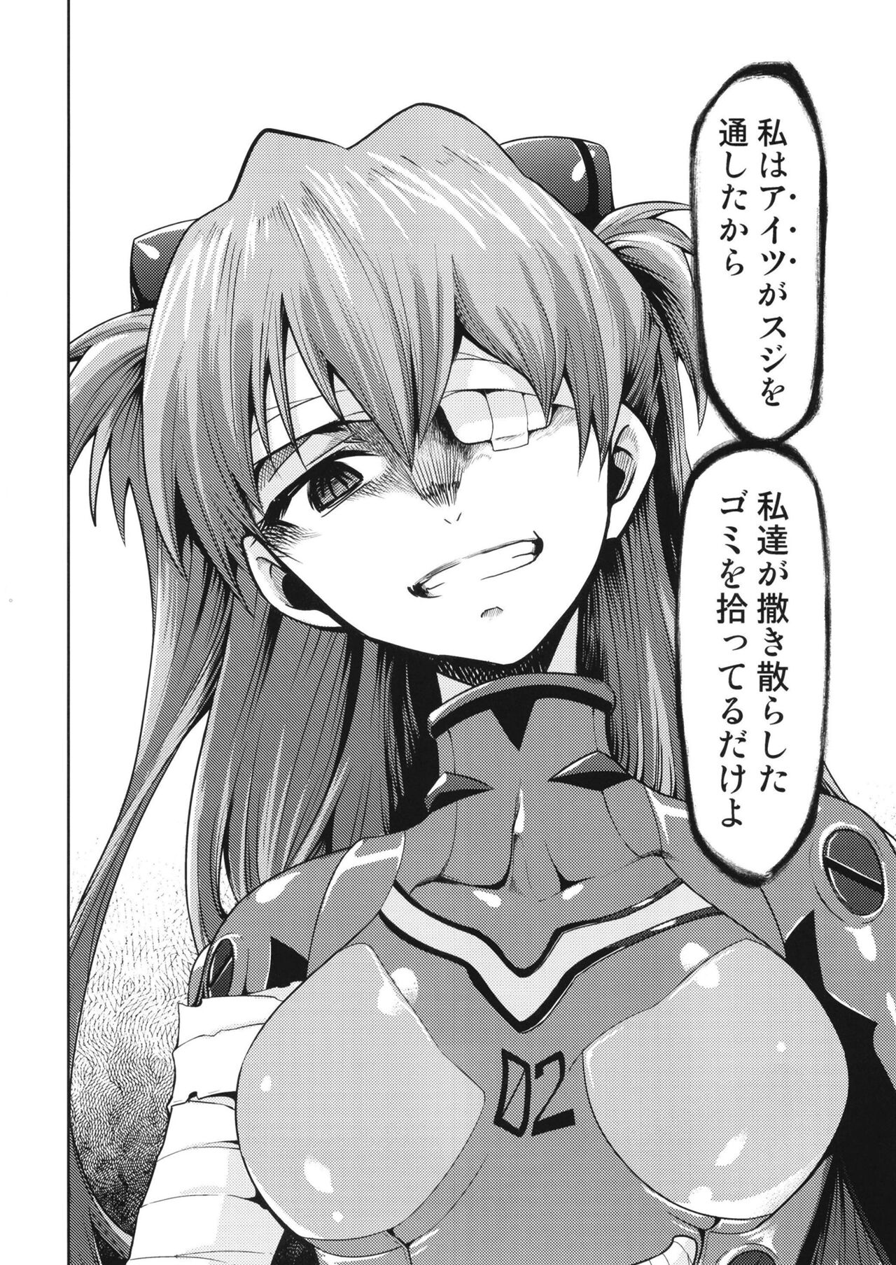 [Studio KIMIGABUCHI (Kimimaru)] RE-TAKE Kai 3 (Neon Genesis Evangelion) [Digital] image number 16