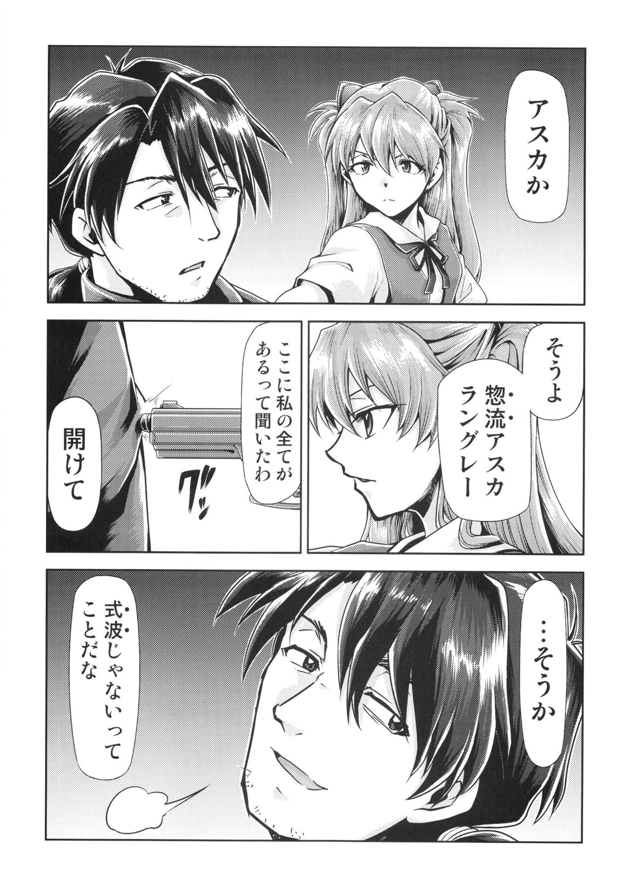 [Studio KIMIGABUCHI (Kimimaru)] RE-TAKE Kai 3 (Neon Genesis Evangelion) [Digital] image number 18