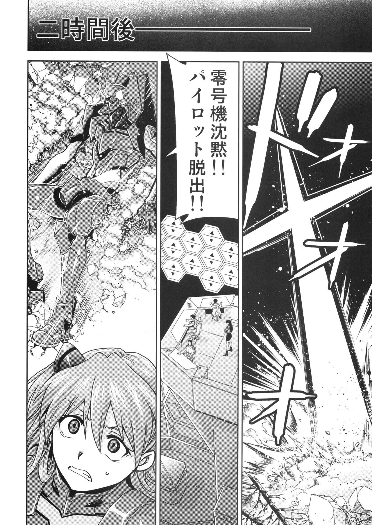 [Studio KIMIGABUCHI (Kimimaru)] RE-TAKE Kai 3 (Neon Genesis Evangelion) [Digital] image number 26