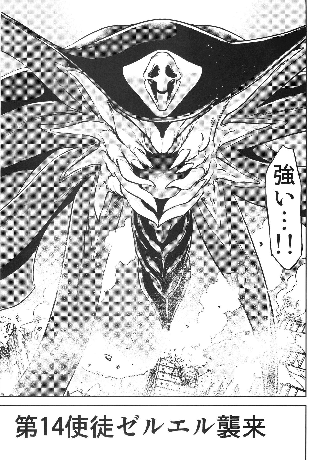 [Studio KIMIGABUCHI (Kimimaru)] RE-TAKE Kai 3 (Neon Genesis Evangelion) [Digital] image number 27