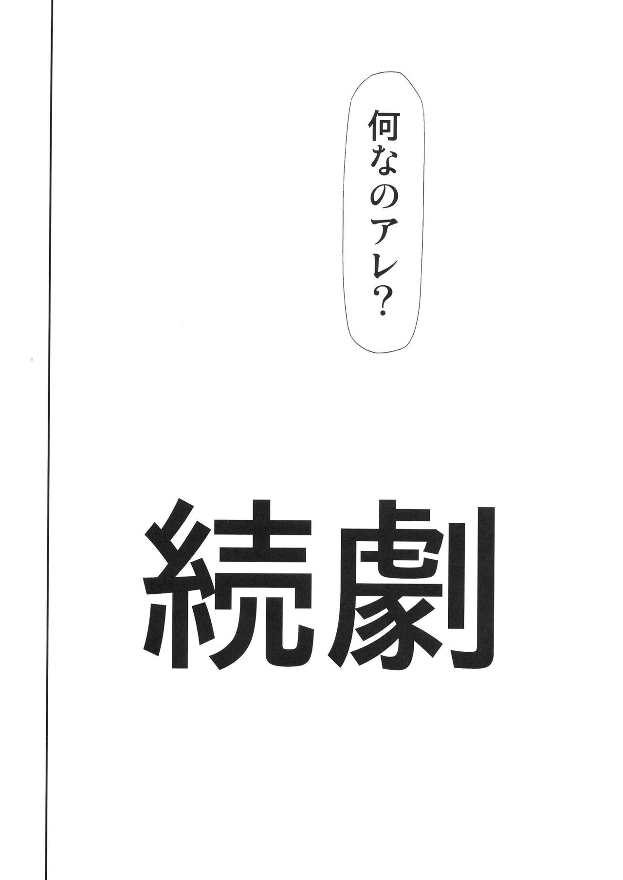 [Studio KIMIGABUCHI (Kimimaru)] RE-TAKE Kai 3 (Neon Genesis Evangelion) [Digital] image number 34