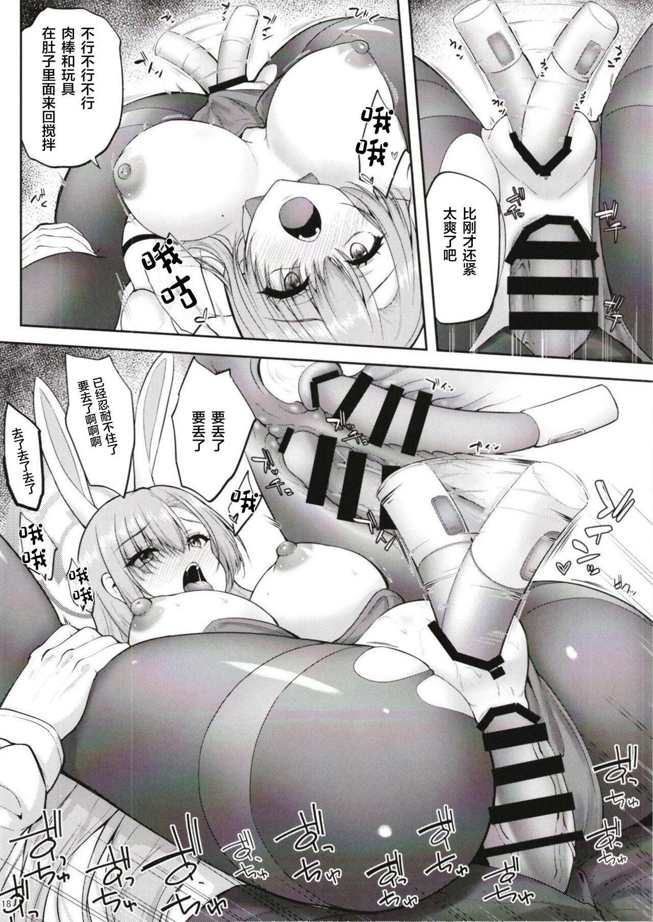 [Mugen@WORKS (Akiduki Akina)] Goshujin-sama to Issho 2 (Blue Archive) [Chinese] [Digital] image number 16