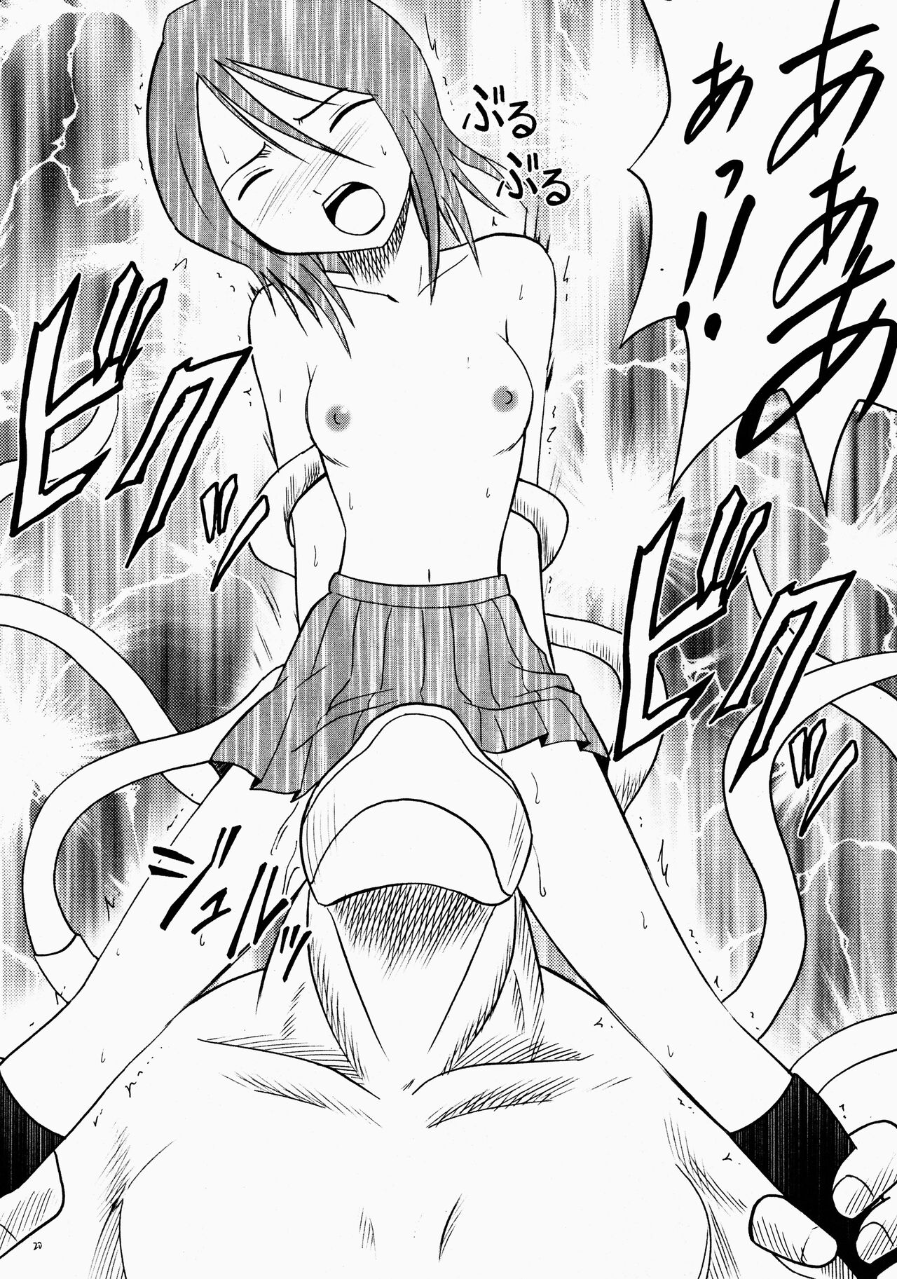 [Crimson Comics(Carmine)] Rancor Enkon (Bleach) [English] image number 20