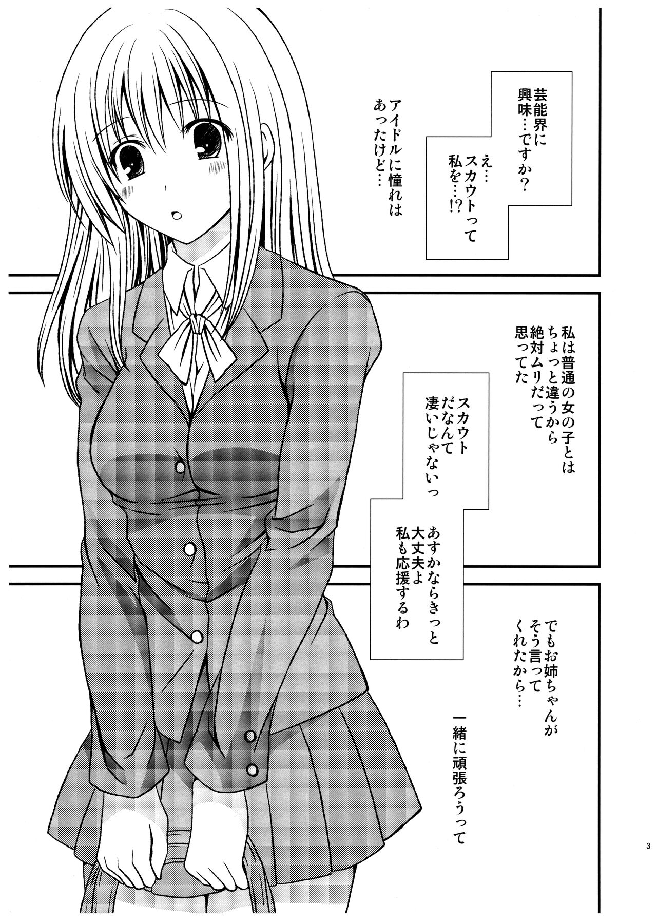 [Hyogetsu (Momonoki Fum)] FutaDOL - Idol debut image number 3