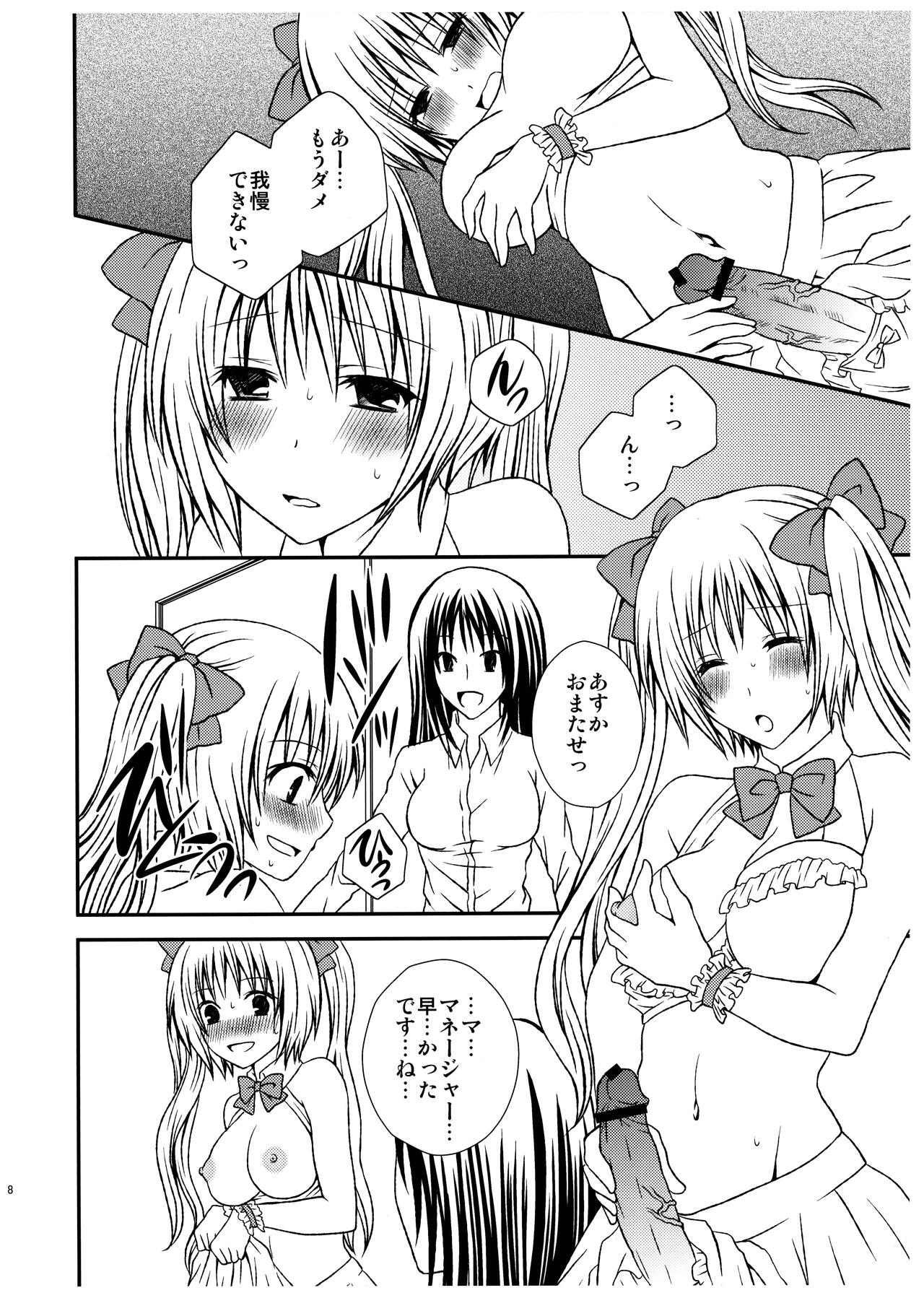 [Hyogetsu (Momonoki Fum)] FutaDOL - Idol debut image number 8