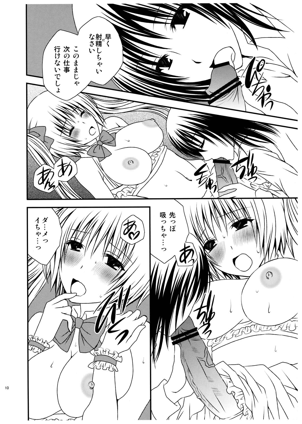 [Hyogetsu (Momonoki Fum)] FutaDOL - Idol debut image number 10