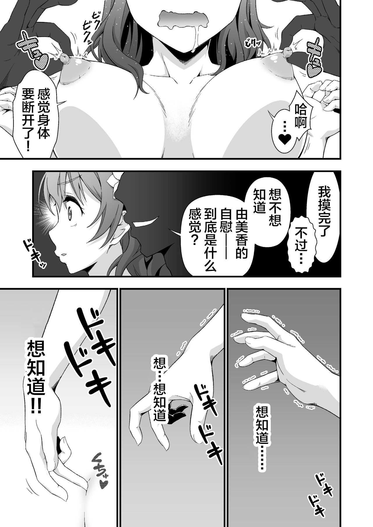 [Doku Tonkotsu Niku Dorei (Tanohito)] Kimi no Kawa Kimi no Nioi [Chinese] [不咕鸟汉化组] image number 10