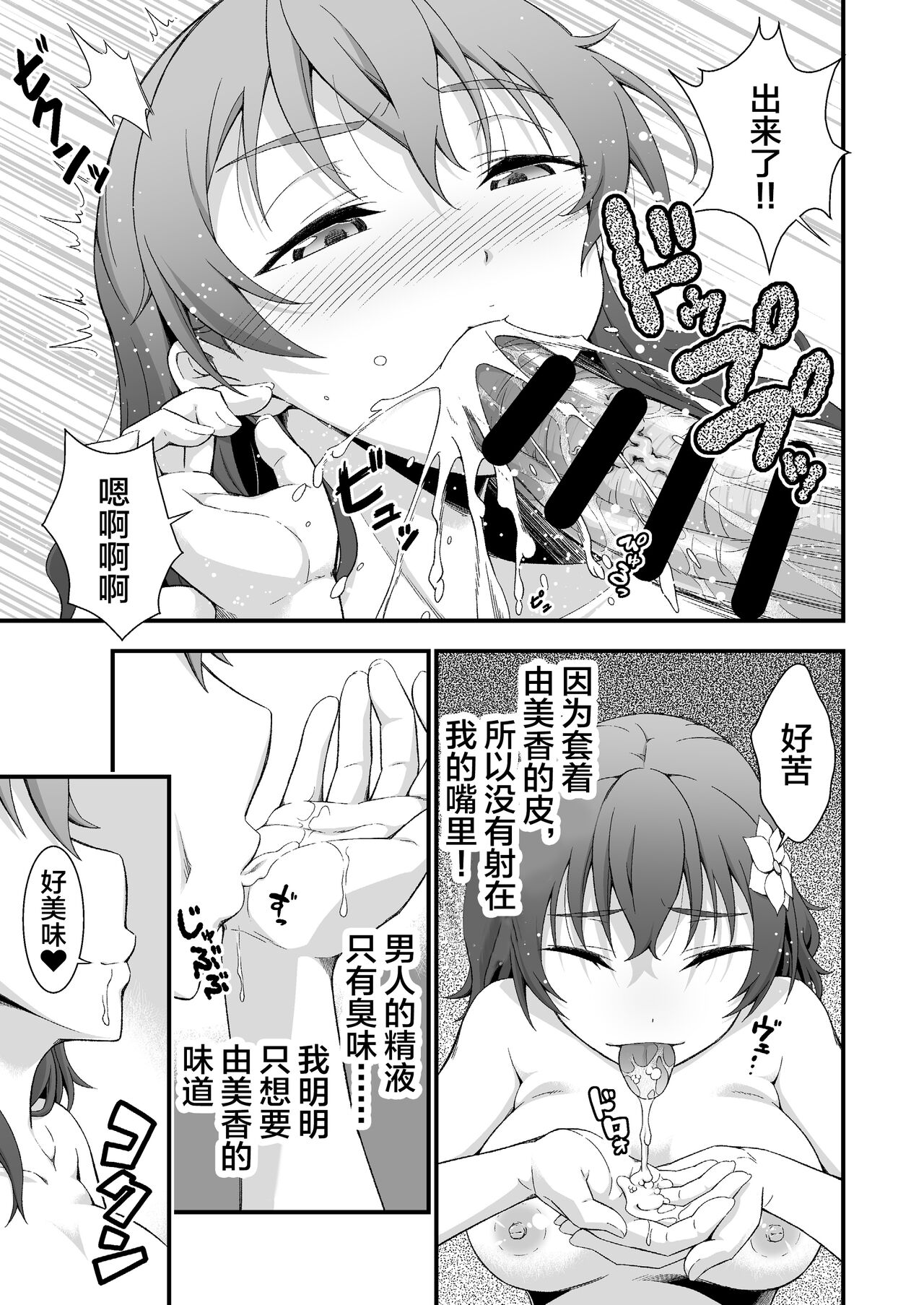 [Doku Tonkotsu Niku Dorei (Tanohito)] Kimi no Kawa Kimi no Nioi [Chinese] [不咕鸟汉化组] image number 16