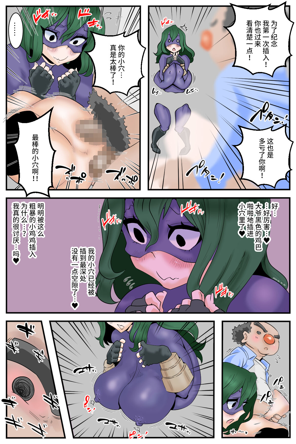 [Delta Studio] Michibata ni Ochiteta Manko ni Hametemia (Boku no Hero Academia) [Chinese] [不咕鸟汉化组] image number 13