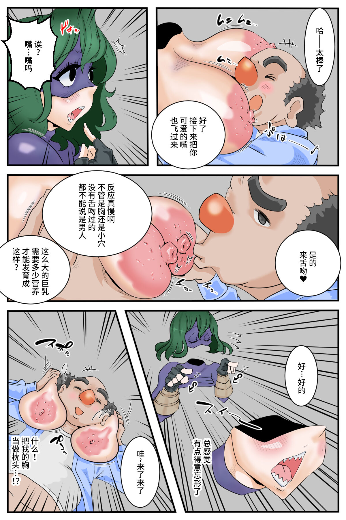 [Delta Studio] Michibata ni Ochiteta Manko ni Hametemia (Boku no Hero Academia) [Chinese] [不咕鸟汉化组] image number 19