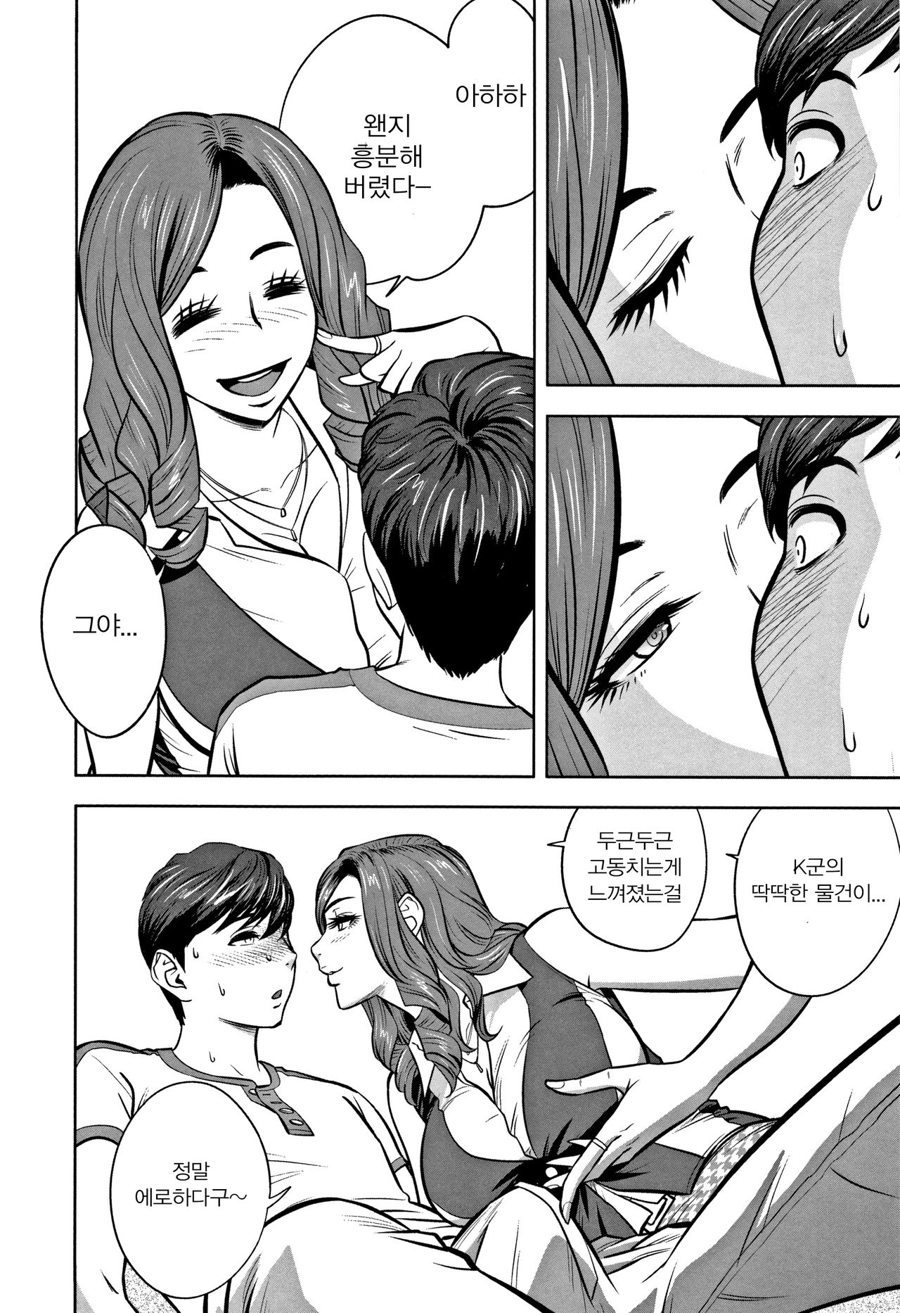 [Tatsunami Youtoku] Gal Ane Shachou to Harem Office ~SEX wa Gyoumu ni Fukumimasu ka~ Ch.3 [Korean] image number 9