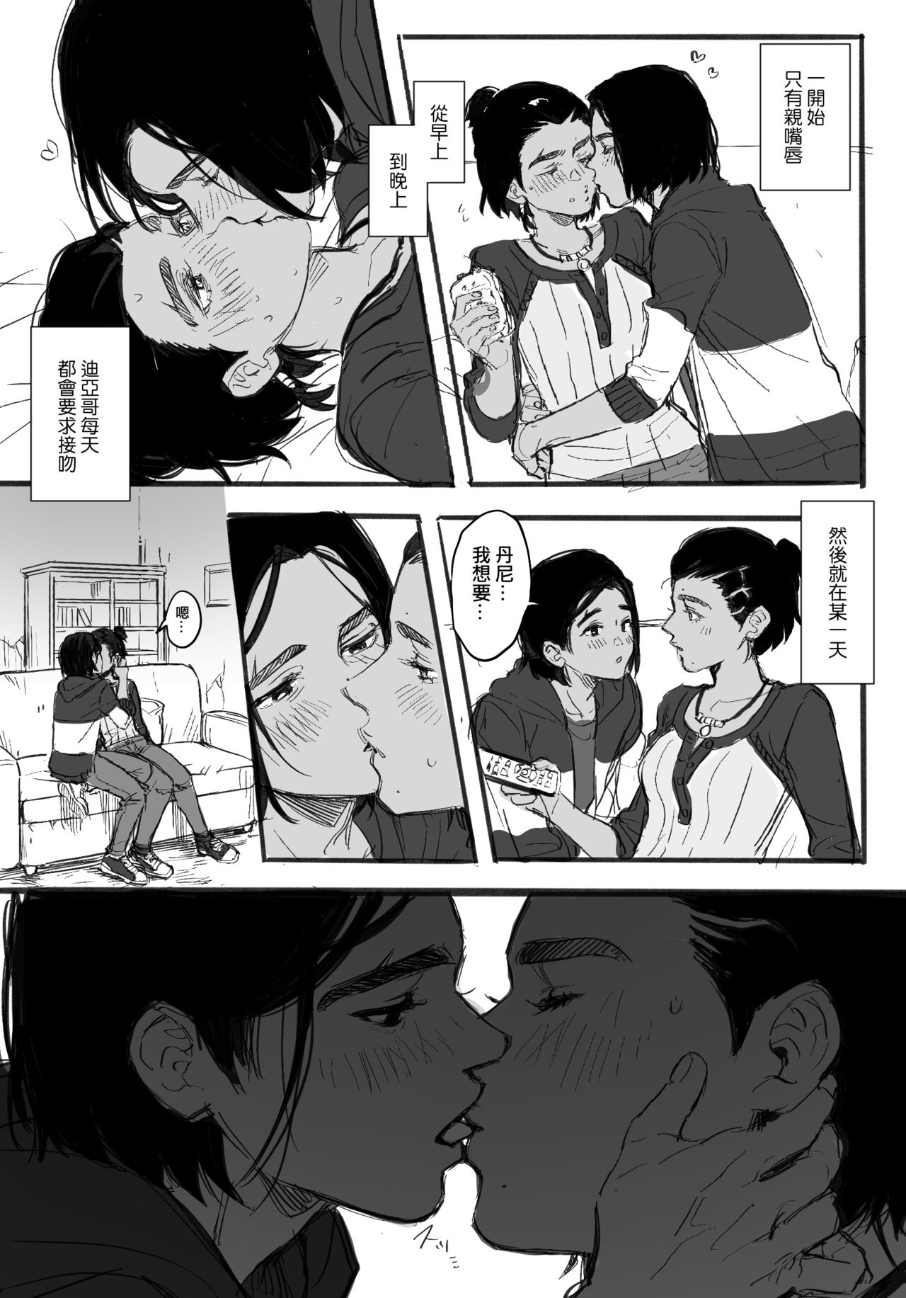 [のりうま] KISSKISSKISS (Far cry 6) [中国語] image number 2