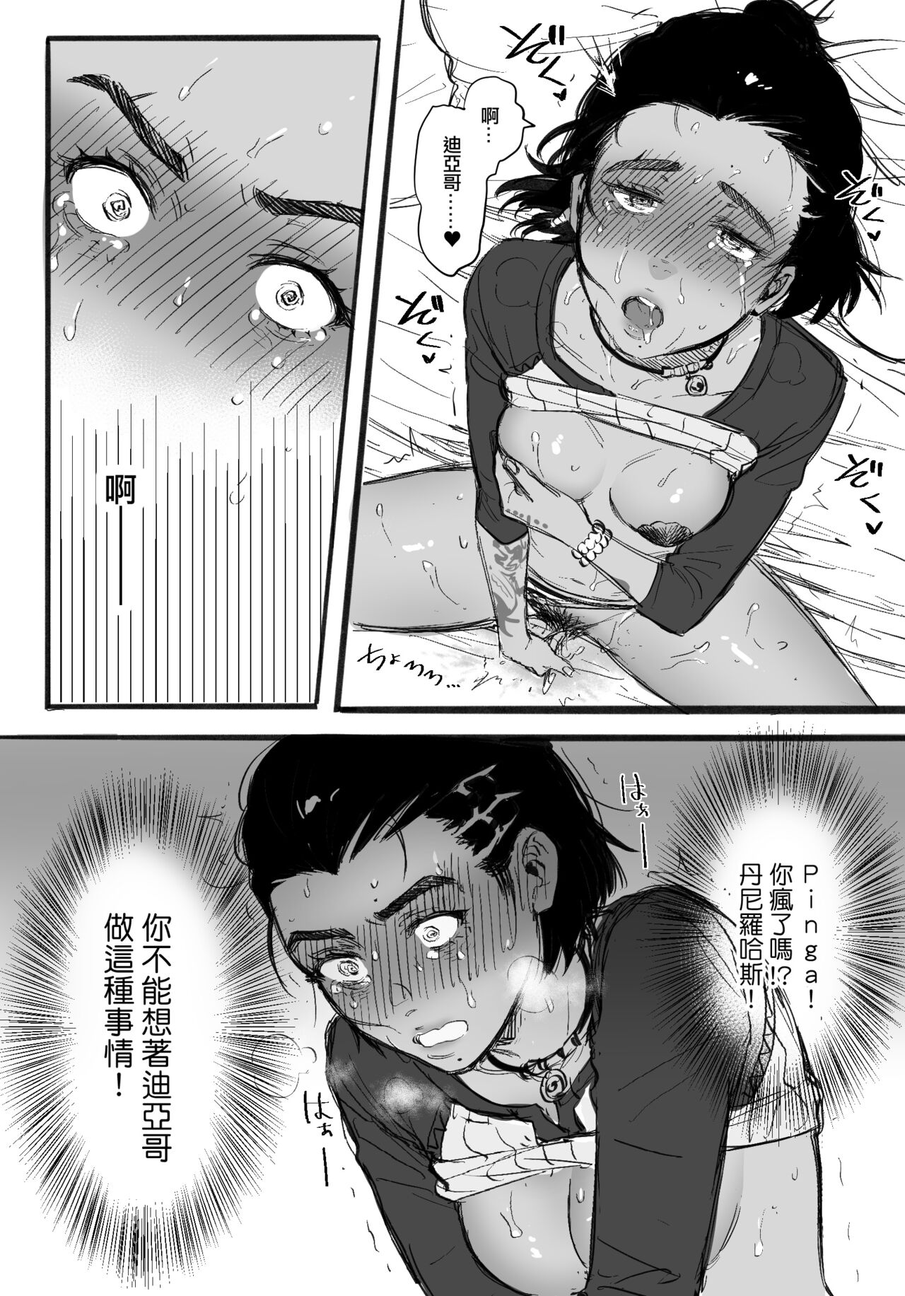 [のりうま] KISSKISSKISS (Far cry 6) [中国語] image number 7