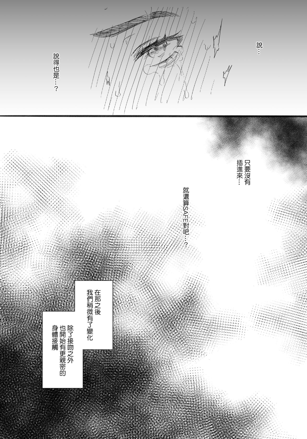 [のりうま] KISSKISSKISS (Far cry 6) [中国語] image number 11