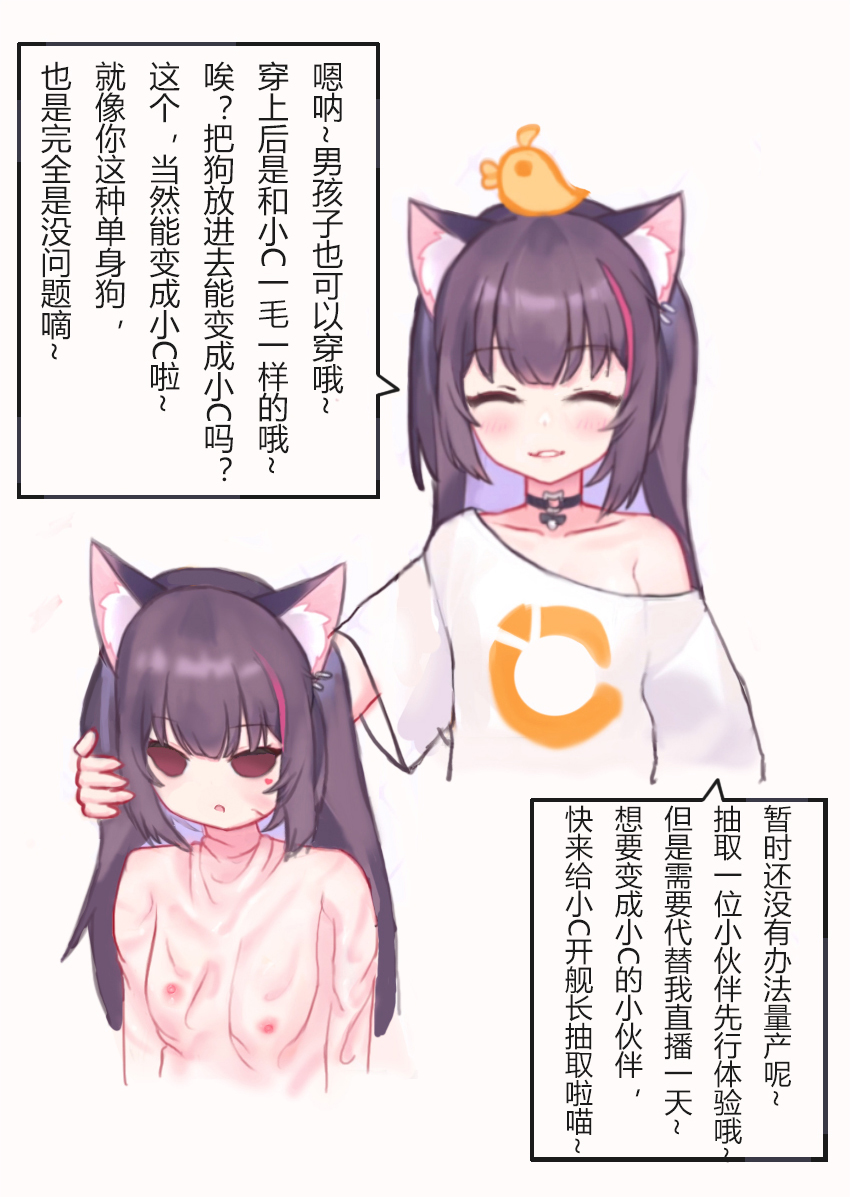 Want to be a catgirl? image number 3