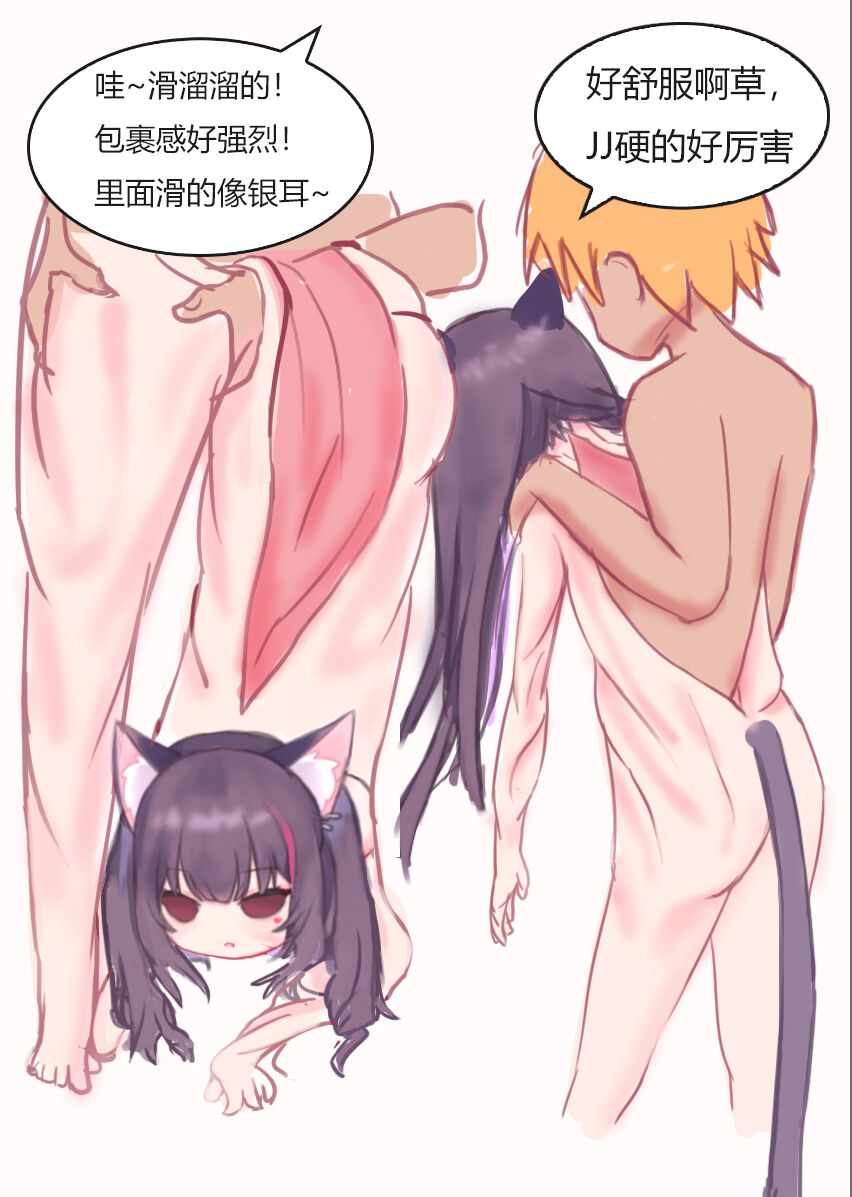 Want to be a catgirl? image number 5