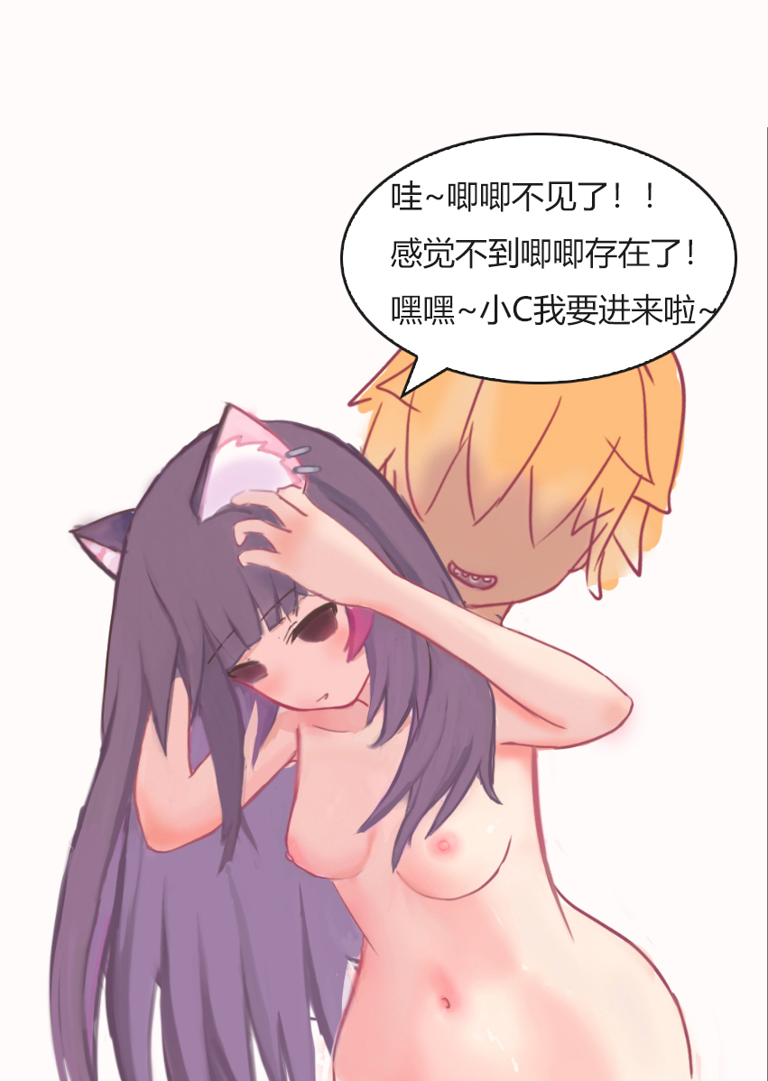 Want to be a catgirl? image number 6
