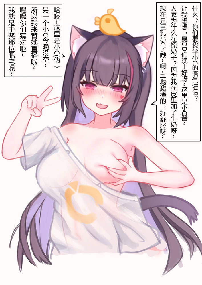 Want to be a catgirl? image number 9