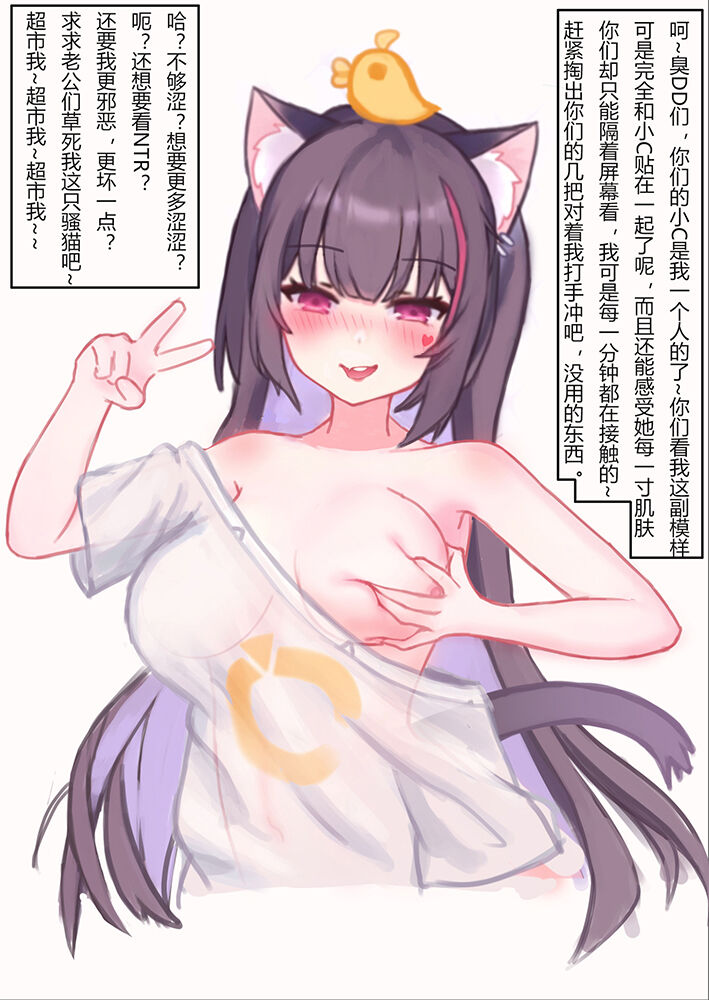 Want to be a catgirl? image number 10
