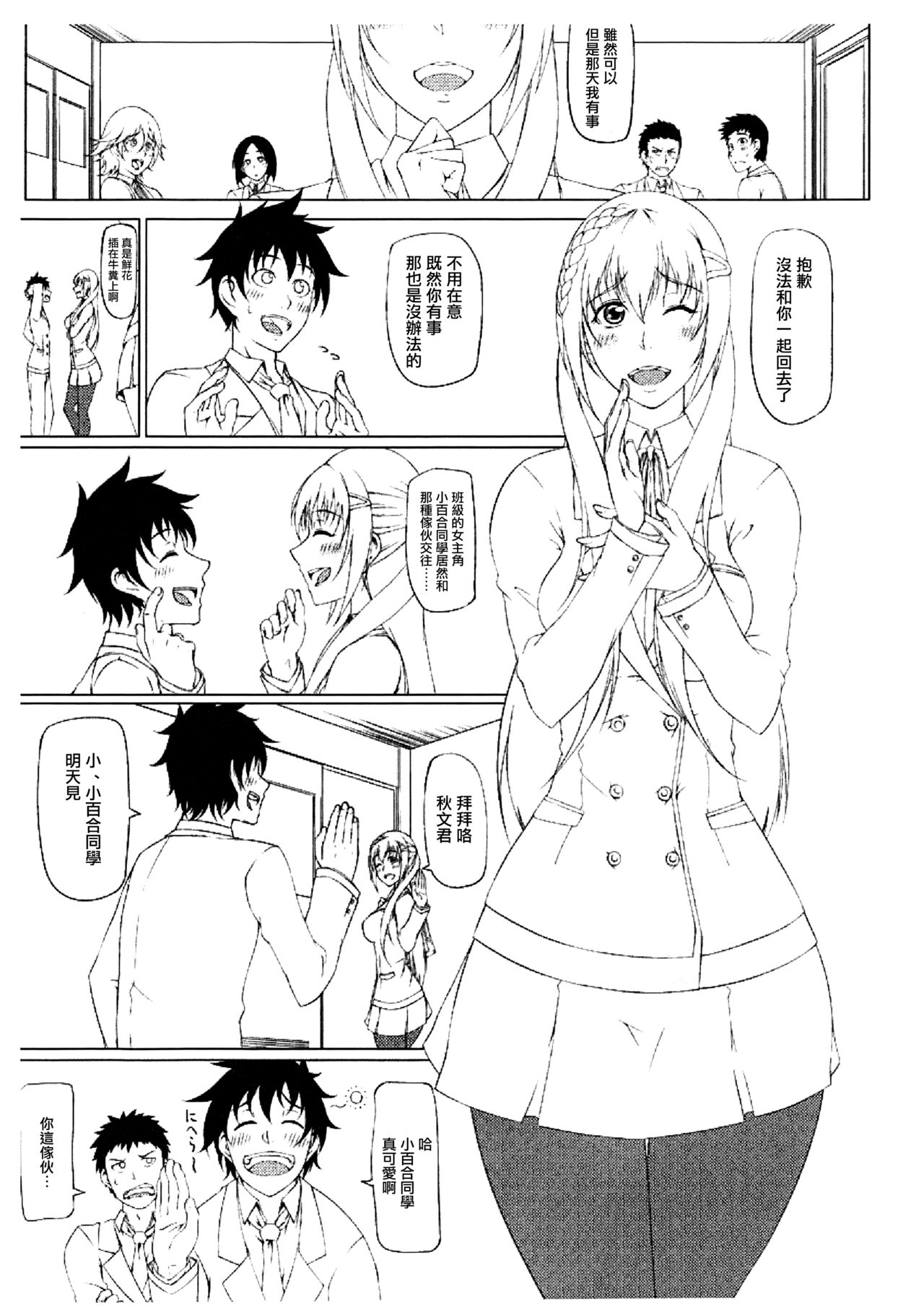 (C85) [Okina Utsuwa (Arai Taiki)] Jikoman VOL.5 Sudden Special Issue [Chinese] image number 2