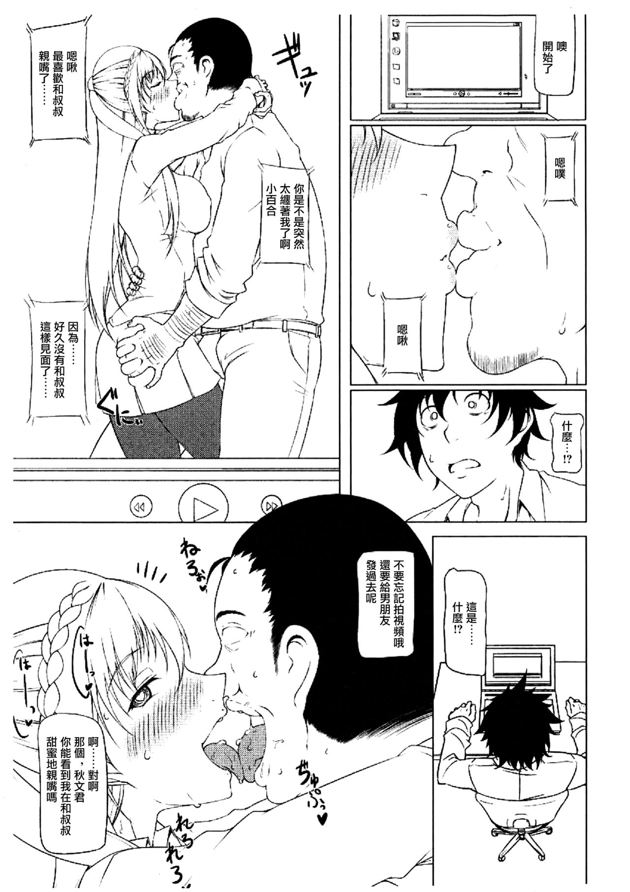 (C85) [Okina Utsuwa (Arai Taiki)] Jikoman VOL.5 Sudden Special Issue [Chinese] image number 4