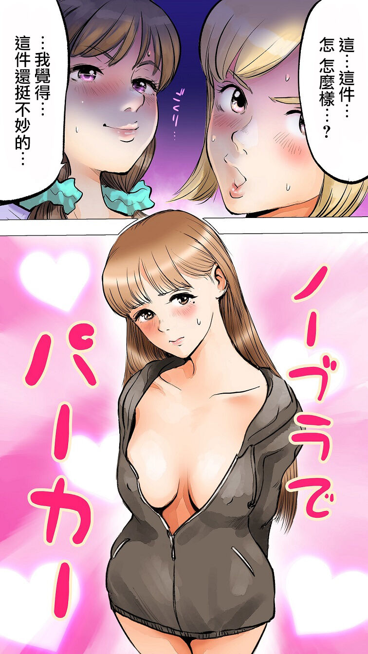 [Aino] ~Natsuyasumi no Otomarikai Hen~ | 暑假的合宿派對 [Chinese] image number 4