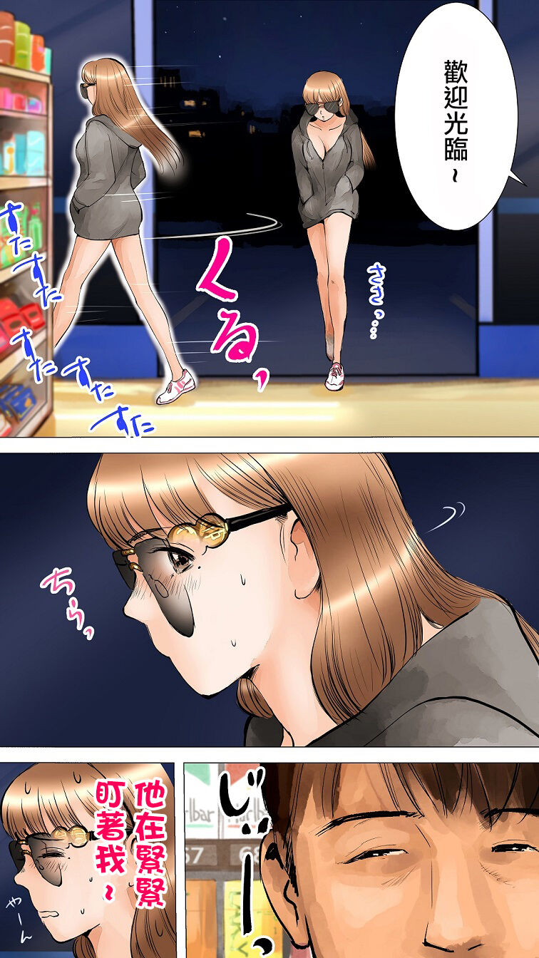 [Aino] ~Natsuyasumi no Otomarikai Hen~ | 暑假的合宿派對 [Chinese] image number 6